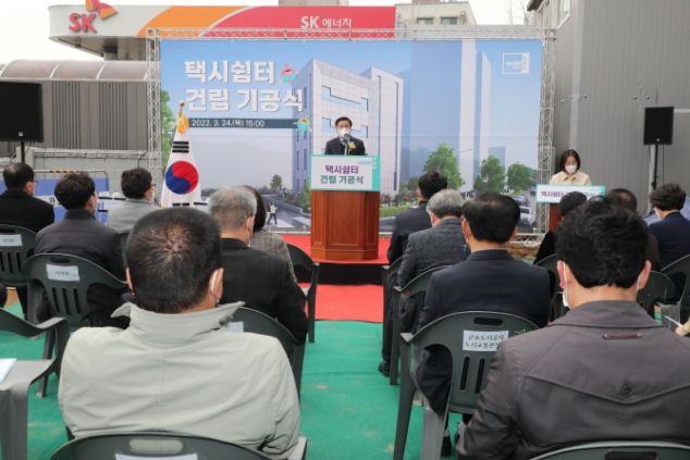 군포시 택시쉼터 건립 기공식이 열렸다.