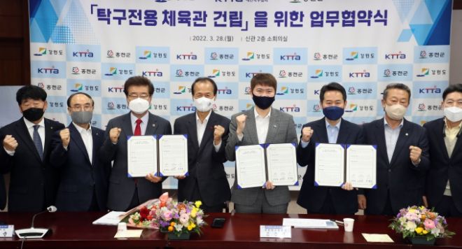 홍천군, 대한민국 제일의 탁구 메카로!