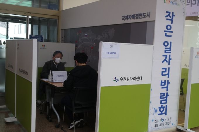 작은일자리박람회에 참여한 한 구직자가 면접을 보고 있다.