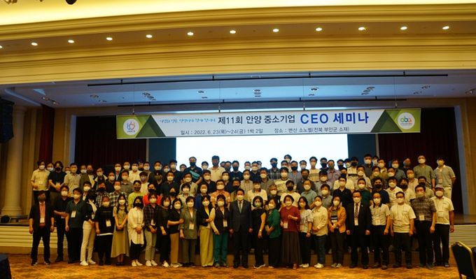 안양산업진흥원, 포스트코로나 시대 대응 및 기업 피로도 해소를 위한 제11회 중소기업 CEO 세미나 개최’성황리에 마쳐
