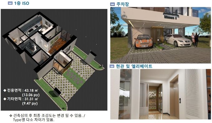경기 강남권 동탄 신도시에 3층짜리 단독형 고급주택이 들어선다. 분양 문의/031-215-9262.