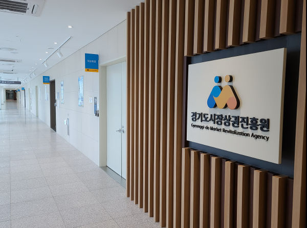 경기도시장상권진흥원