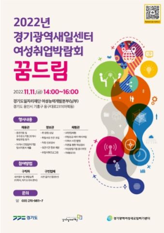 꿈드림 포스터