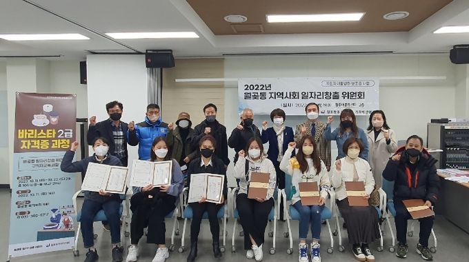 시흥시 월곶동 지역사회 일자리창출 위원회, 수강생에 자격증 수여...지역사회 활기 불어넣어