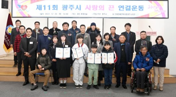 신체장애인복지회 광주시지부, 제11회 광주시 사랑의 끈 연결운동 개최