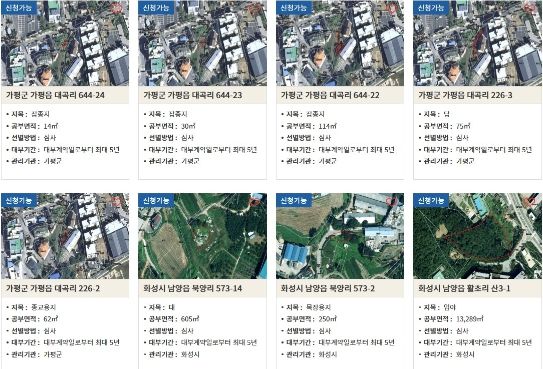 온라인 공유재산 대부시스템