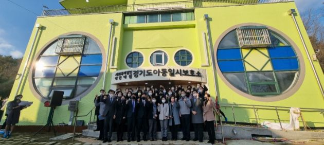 경기도 아동일시보호소