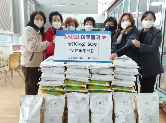 푸른솔봉사단 기부