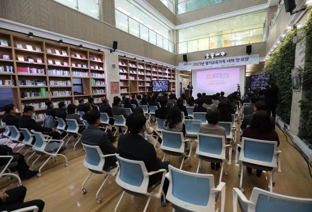 경기도교육청 새해 첫 직원모임