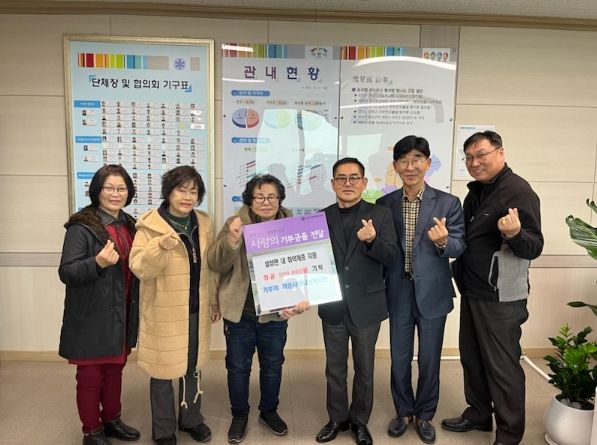 설성면 작은사랑나눔봉사단 성금 기탁