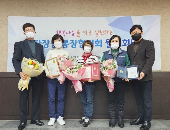 파장동 1월중 통장협의회 회의 개최