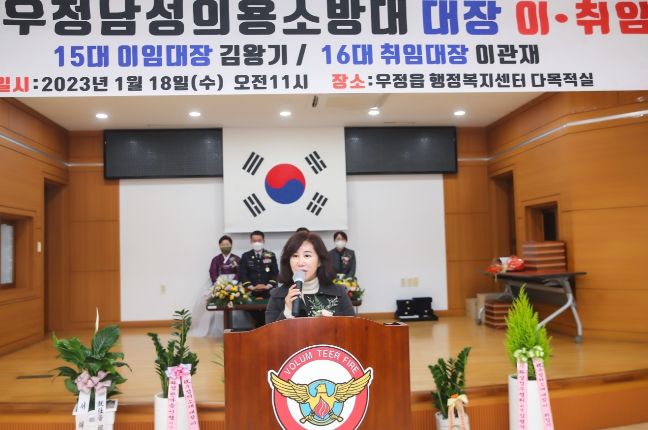 우정읍 남성의용소방대장 이취임식