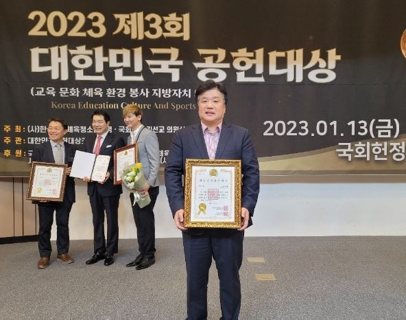 경기도의회 양우식 의원, 대한민국 공헌대상 수상