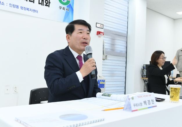 '백경현 구리시장'과 함께하는 2023년 인창동 시민과의 대화