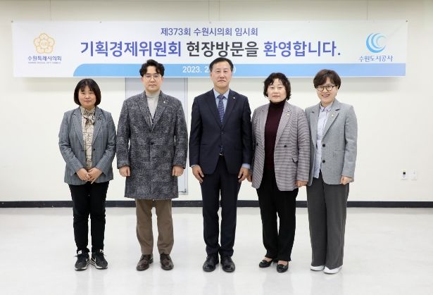 기획경제위 현장방문