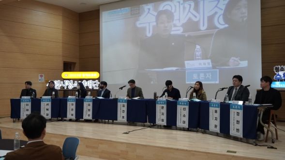 수원시청소년재단 정책토론회