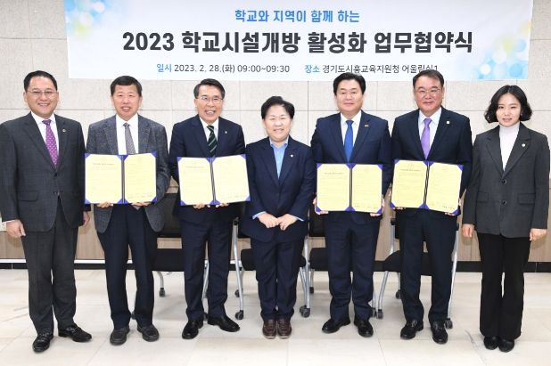 시흥시, 교육지원청과 학교시설 개방 업무협약