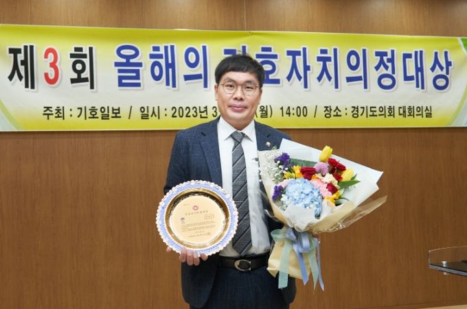 용인특례시의회 임현수 의원, 제3회 올해의 기호자치의정대상 수상