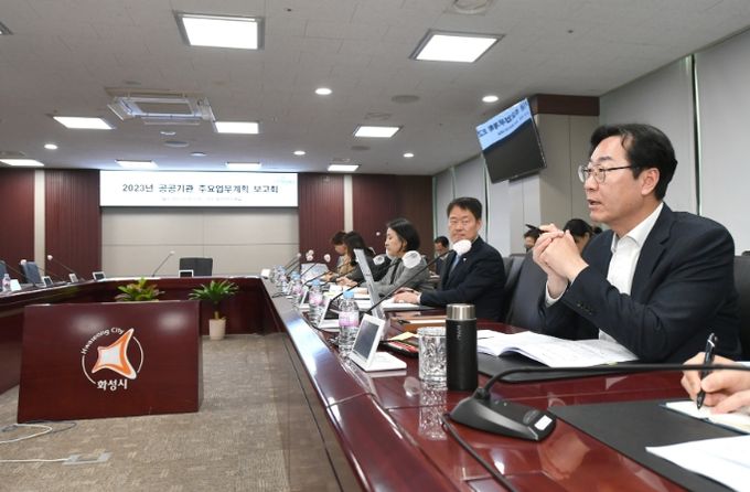 2023년도 공공기관 주요업무계획 보고회