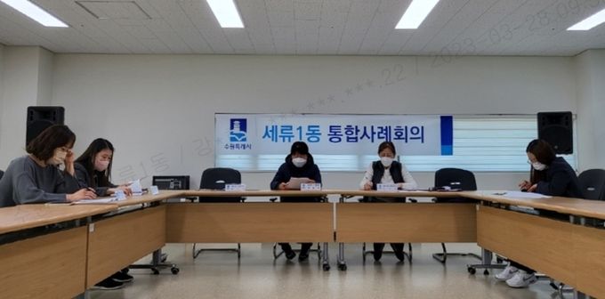 수원시 권선구 세류1동, 3월 통합사례회의 개최