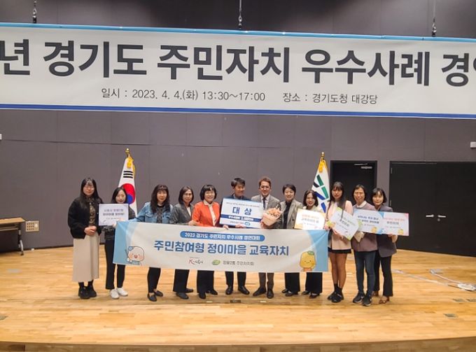 시흥시, 경기도 주민자치 우수사례 경연대회서 대상 수상