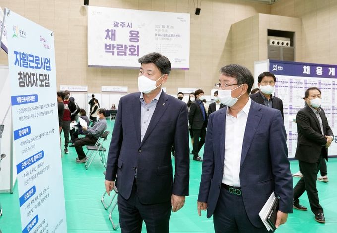 2023년 광주시 상반기 채용박람회 개최