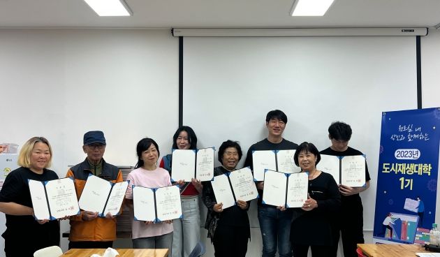 원도심 내 상인과 함께하는 2023년 안성시 도시재생대학 1기 성료