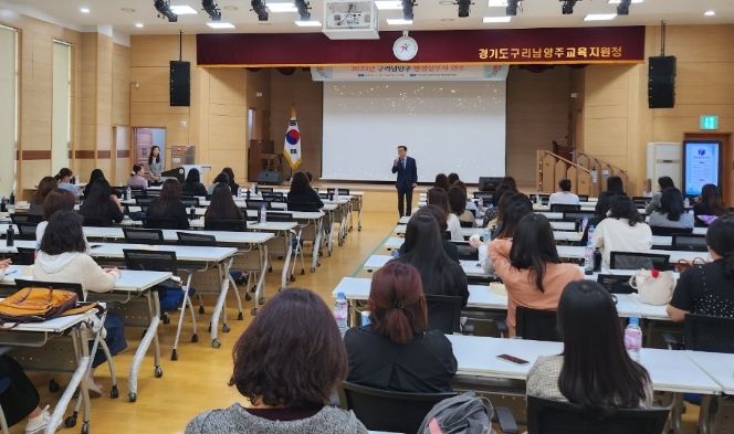 구리남양주교육지원청, 행정실무사 역량강화 직무연수 진행