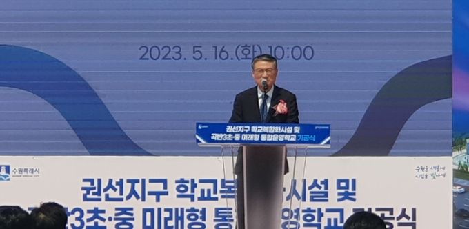 수원교육지원청, 미래형 통합운영학교로 새로운 교육의 변화 본격 시동