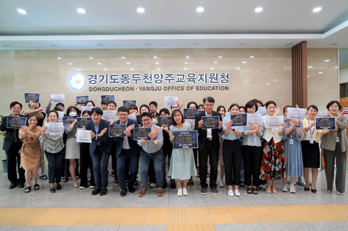 김금숙 교육장 전 직원과 마약 예방 릴레이 캠페인 동참