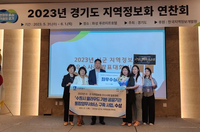 수원시 관계자들이 수상 후 기념촬영을 하고 있다.