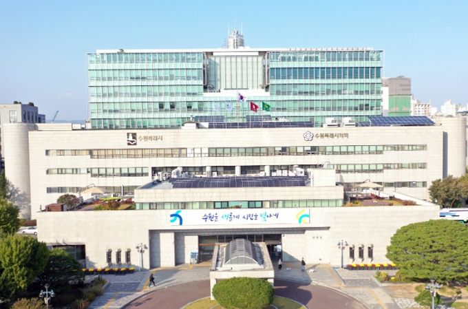 수원시청사 전경