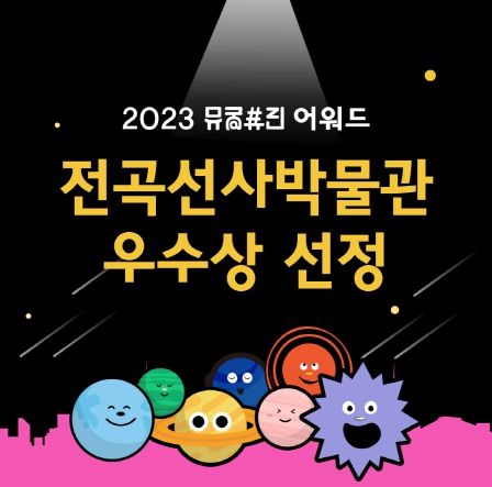 우수상 수상 안내문