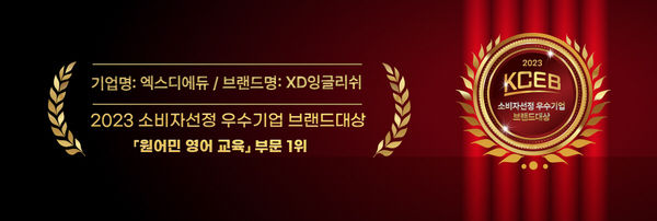 화상영어 브랜드 XD잉글리쉬
