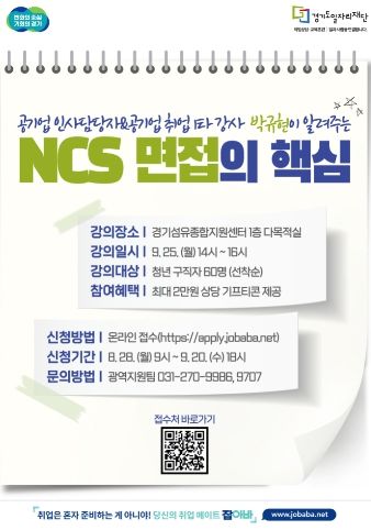 특강 포스터
