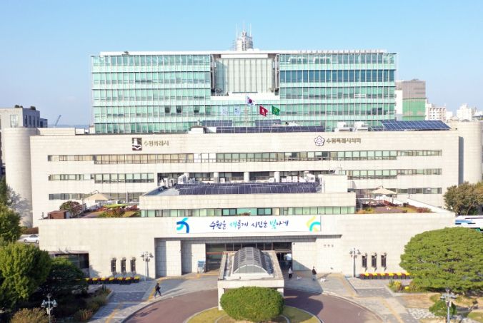 수원시청