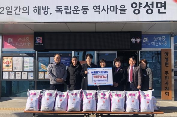 안성 에벤에셀교회 양성면에 백미500kg 기탁