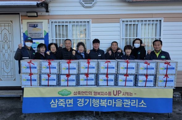 삼죽면 행복마을관리소, 독거어르신을 위한 “행복꾸러미 나눔활동” 실시