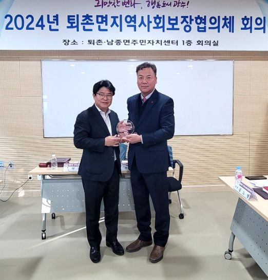 광주시 퇴촌면 지역사회보장협의체, 제1차 정기회의 개최