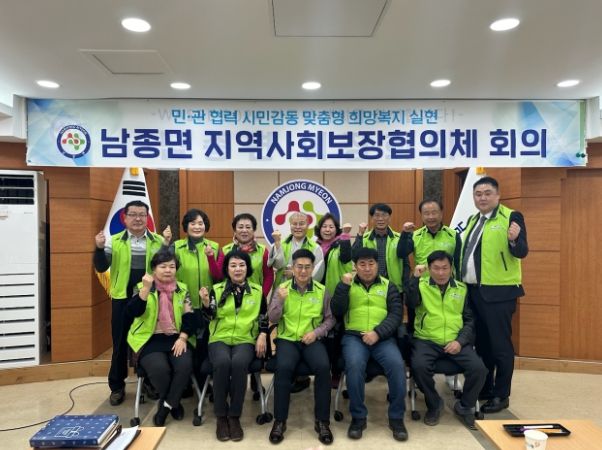 광주시 남종면 제5기 지역사회보장협의체, 제1회 정기회의 개최