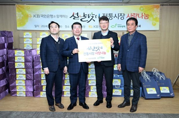 백경현 구리시장, ‘설 맞이 구리전통시장 사랑 나눔’ 행사