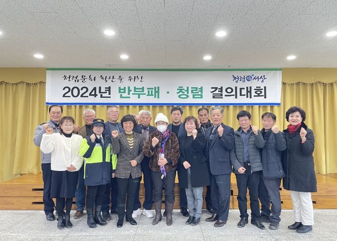 안성시 양성면 기관·사회단체장협의회 “반부패·청렴 결의대회” 개최