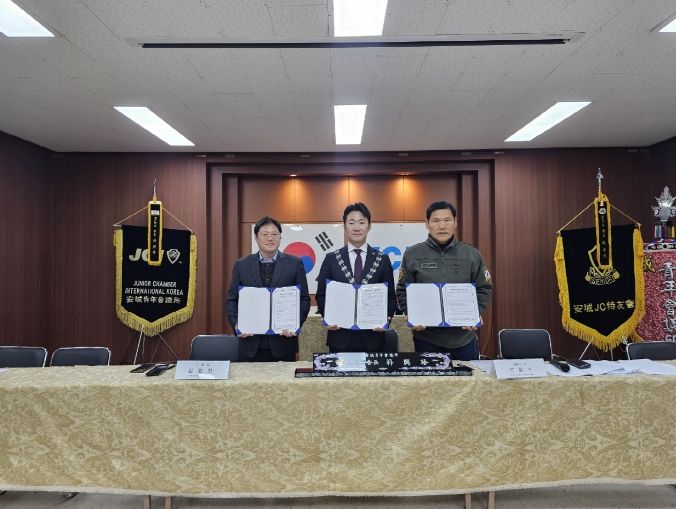 청소년상담복지센터 안성청년회의소 업무협약 체결