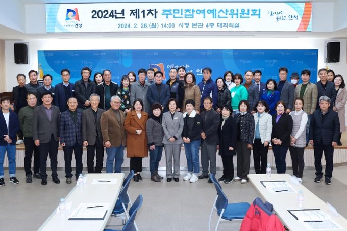 제7기 안성시 주민참여예산위원회 위촉식 및 회의 개최