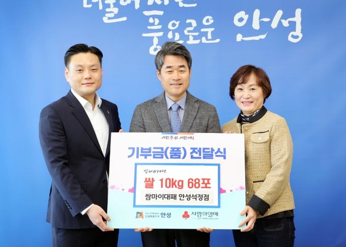 쌈마이대패 안성석정점, 개업 축하 쌀 기부 약속 실천