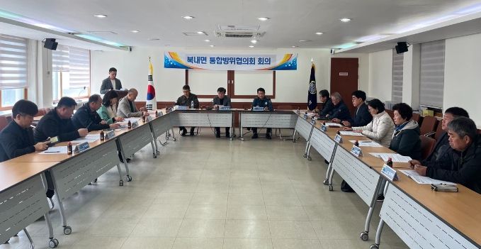 여주시 북내면, 2024년 제1차 통합방위협의회 개최