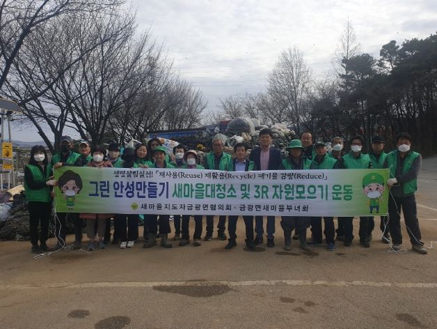 안성시 금광면 새마을협의회 봄철 영농폐비닐 수거