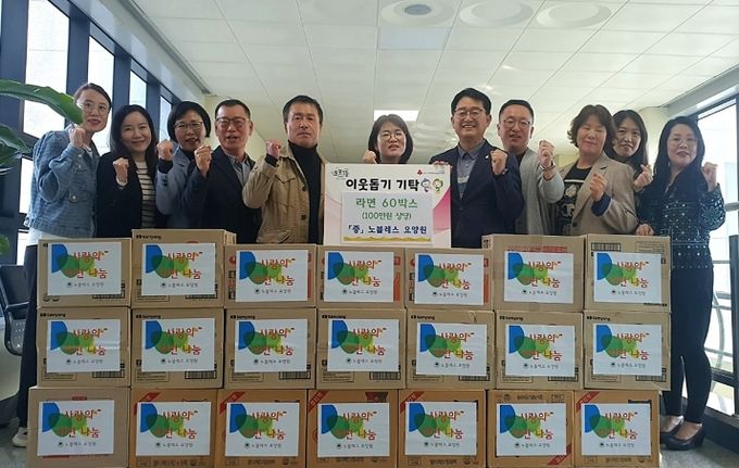 광주시 오포1동 지역사회보장협의체, 이웃돕기 후원 물품 전달