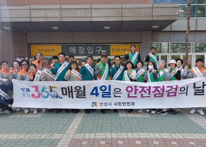 4월 안전점검의날 캠페인 실시