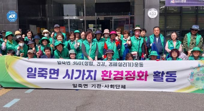 안성시 일죽면방위협의회 도로변 환경정비 및 청렴캠페인 실시